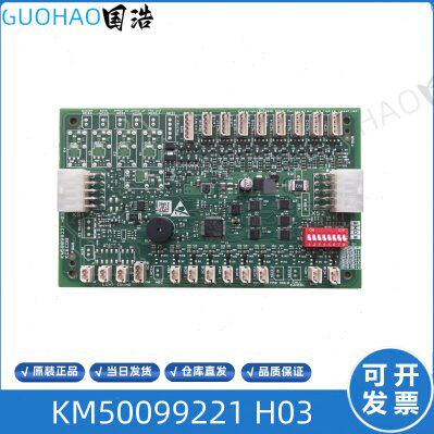 通力电梯轿厢通讯板KCE COB KM50099221 H03/KM50099226 H04现货