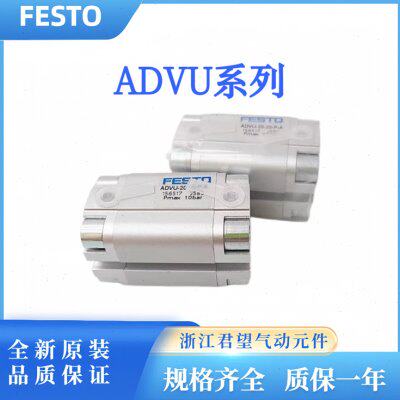 FESTO薄型气缸ADVU-12-16-20-25-32-40-50-63-80-100-125-A-P-A