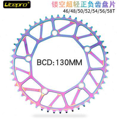 LP litepro炫彩正负齿盘片130BCD折叠车牙盘46/48/50/52/56/58齿