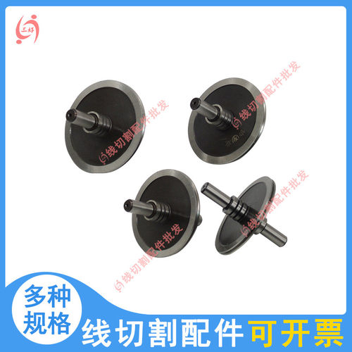 线切割配件 无锡协业排丝导轮Cr钢材070 126 561 077 571 451包邮