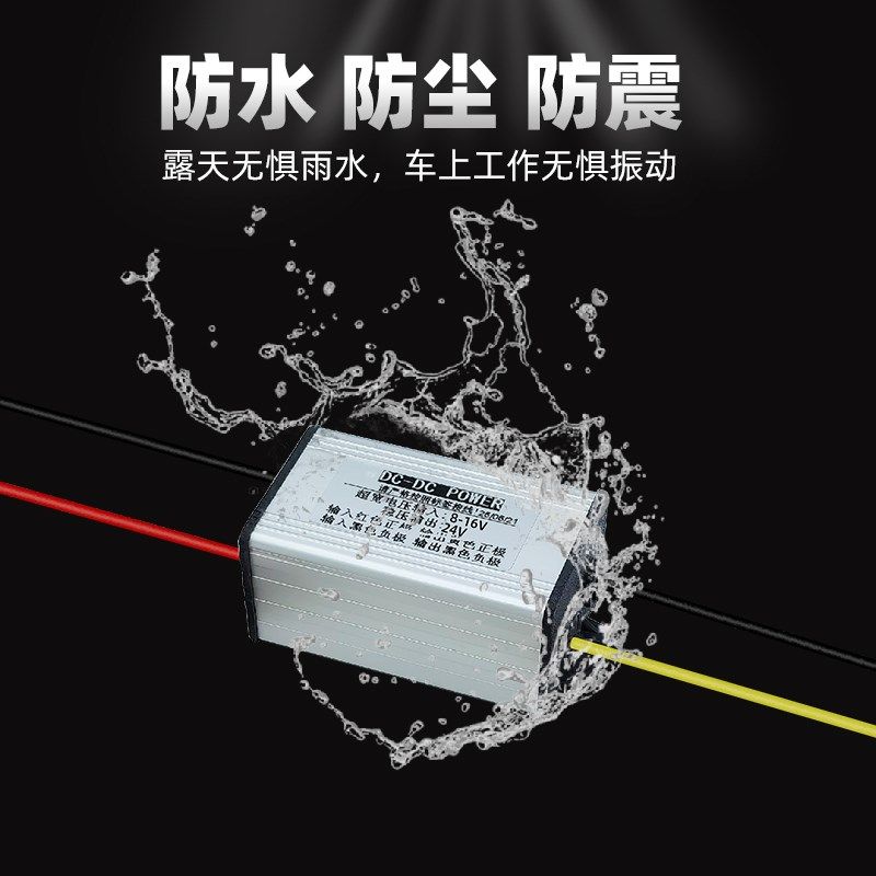 12V转19V24V36V48V升压模块电源转换器直流车载监控用逆变升压器