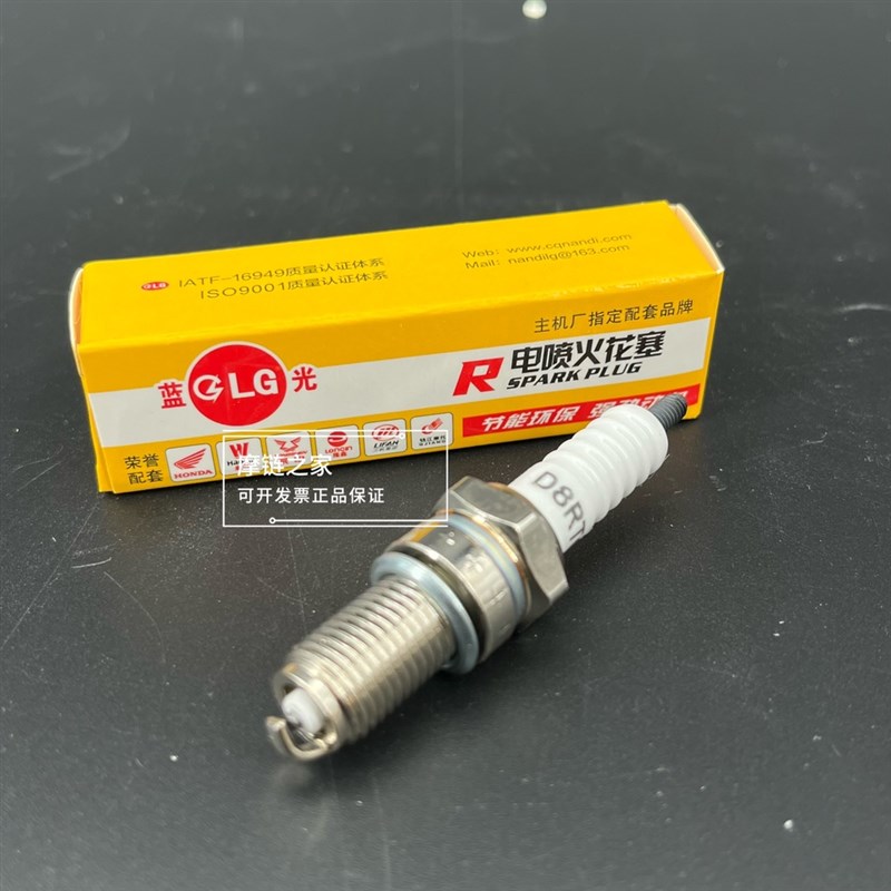 LG电喷a火花塞A7RTC/D8RTC/B8RTC摩托车三轮车火嘴70/100/110