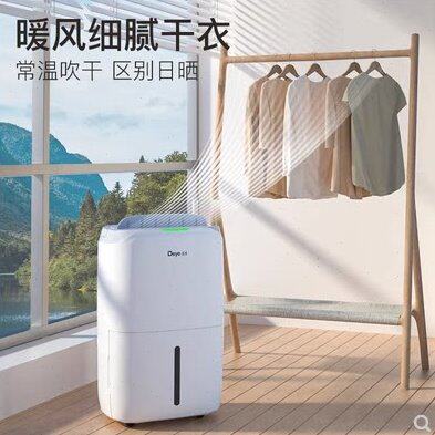 德业除湿机DYD-W20A3家用吸湿室内静音抽湿机抽湿器20L干燥机工业