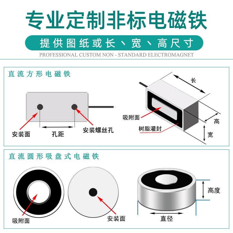 吸盘式电磁铁12V24V220V超大吸力厂家直销XDA-P120/40吸力300公斤