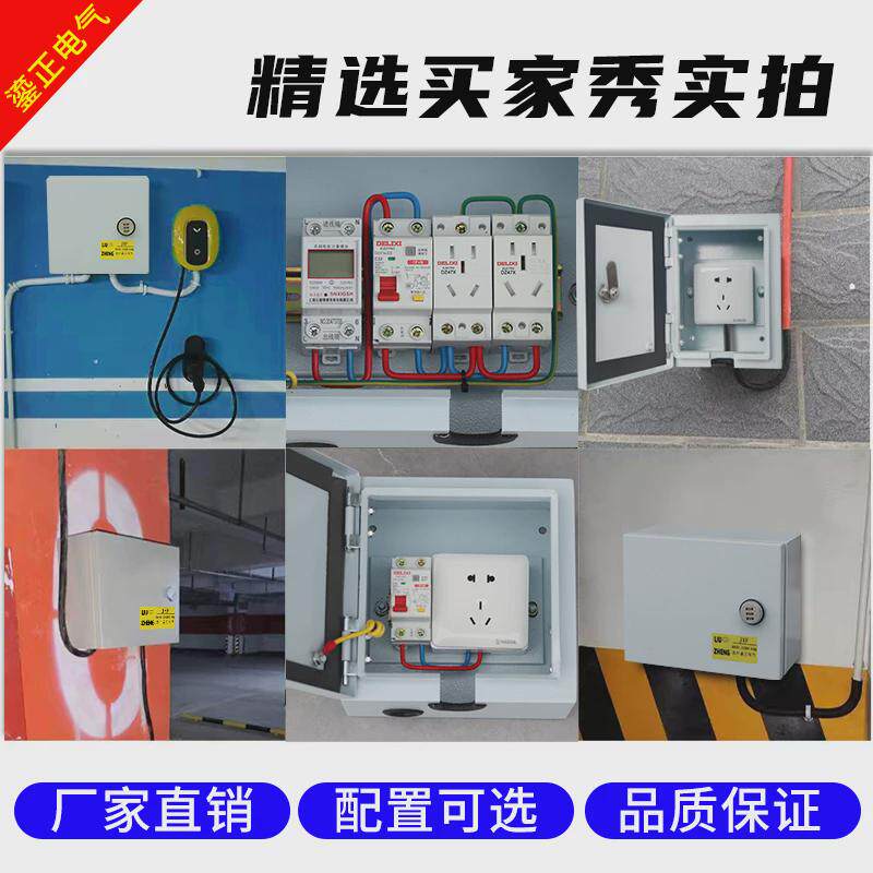 防水带锁a小配电箱家用室外新能源电动汽车充电箱多功能插座布线