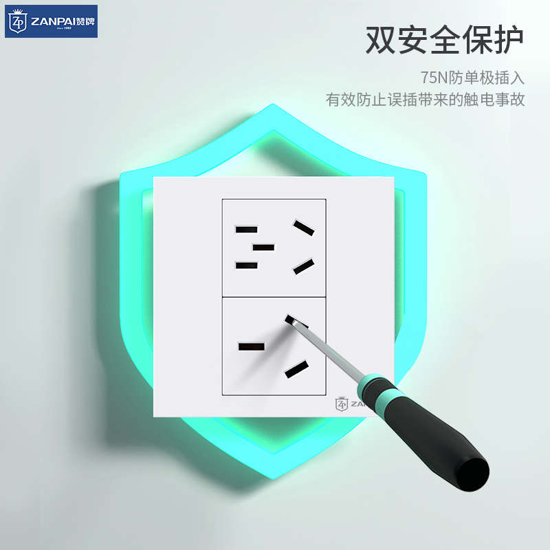 赞牌暗装86型简约白16A六孔插座三三插双3孔三孔电源插座组合面板