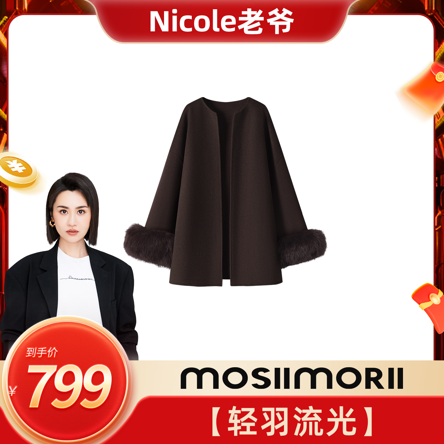 Nicole老爷专属 轻羽流光羊毛外套女冬2025新双面呢毛呢套装