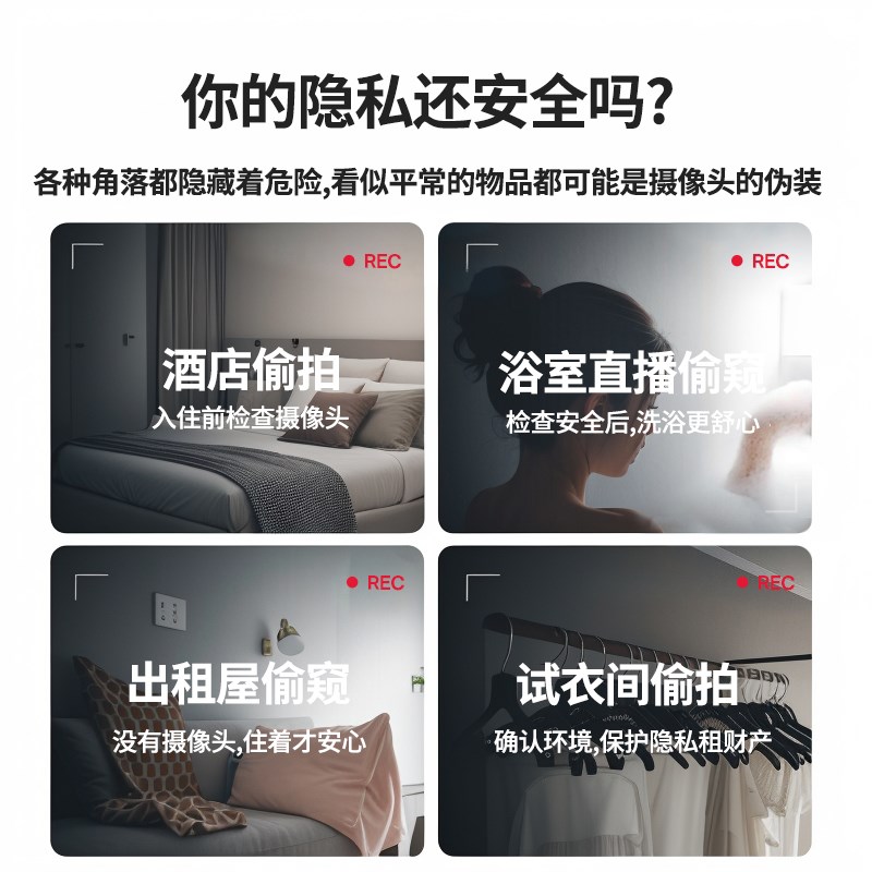 酒店摄像头智能探测仪防偷摄探测器红外线信号检测仪器防窥神器!