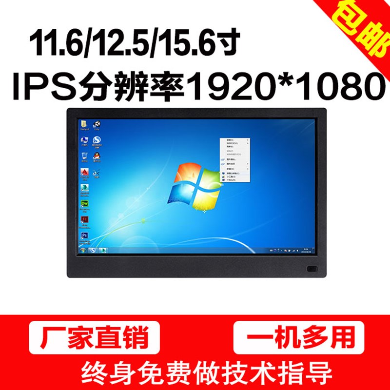 15.6寸HDMI便携式显示器IPS屏PS3/PS4游戏扩展高清监视器1080P