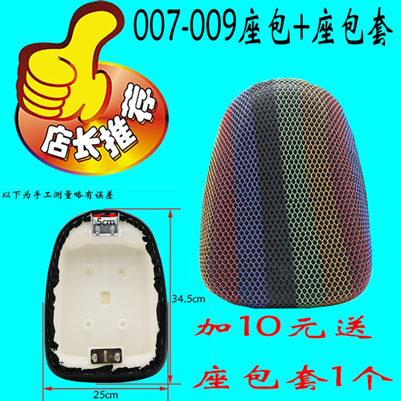 新国标0a07电动车009外卖电动车通用电动车电瓶车坐包坐垫