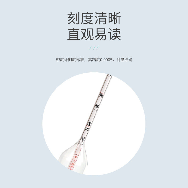 石油密度计比重计高精度 计量油品检测仪加油站 柴油汽油密度计