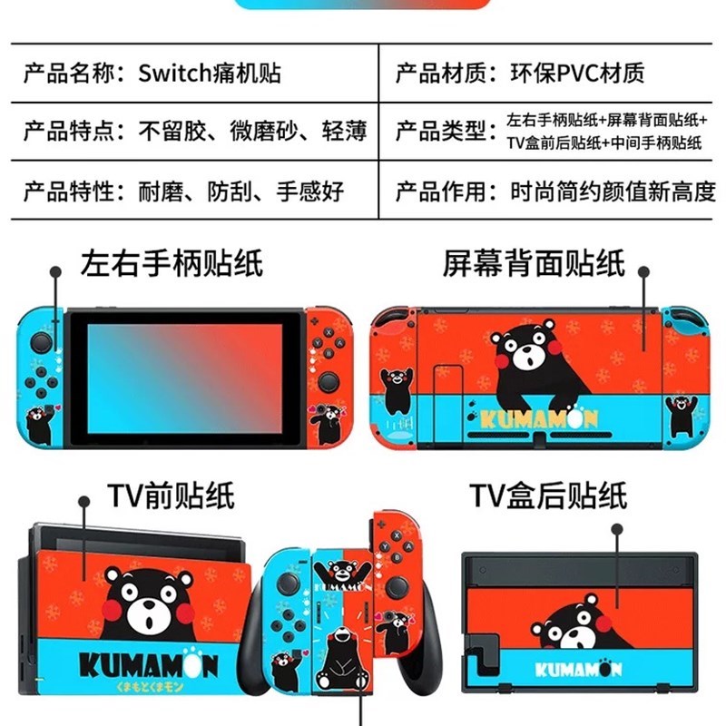 帕恰狗少女心switch贴膜任天堂游戏机彩贴NS保护膜OLED贴纸痛机贴