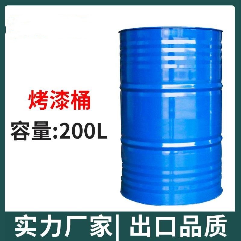 铁油桶人气装饰h208L大铁桶加厚铁皮200升金属柴汽油润滑油烤漆镀