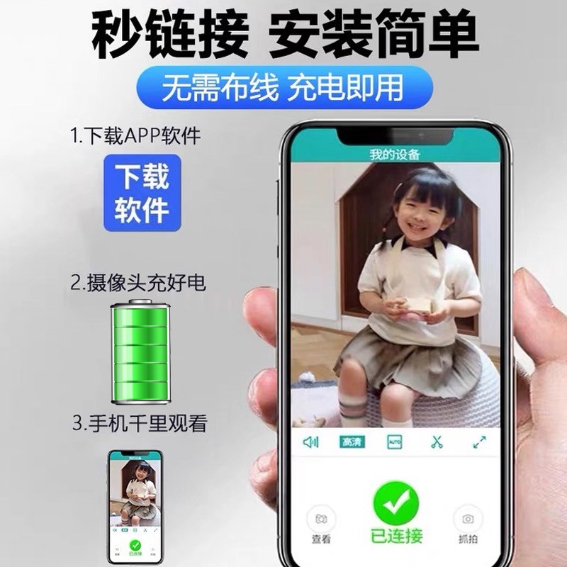 摄像头免插电无线手机远程免打孔无需网络高清夜视家用摄影智能4G