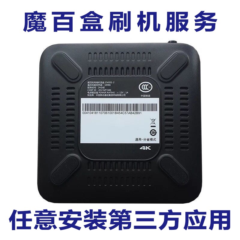 CM211-2 CM211-1 CM201-2 CM201-1 CM301 刷机升级装系统