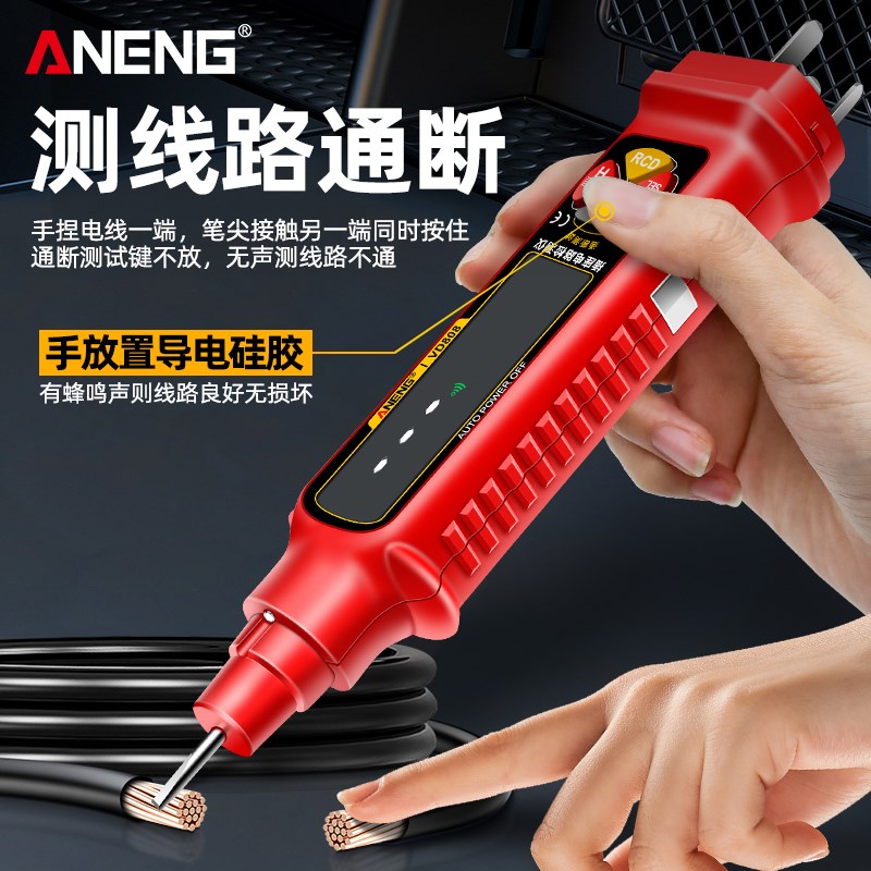 智能电笔电工专用测断线漏电多功能插座电路分析仪极性相位检测