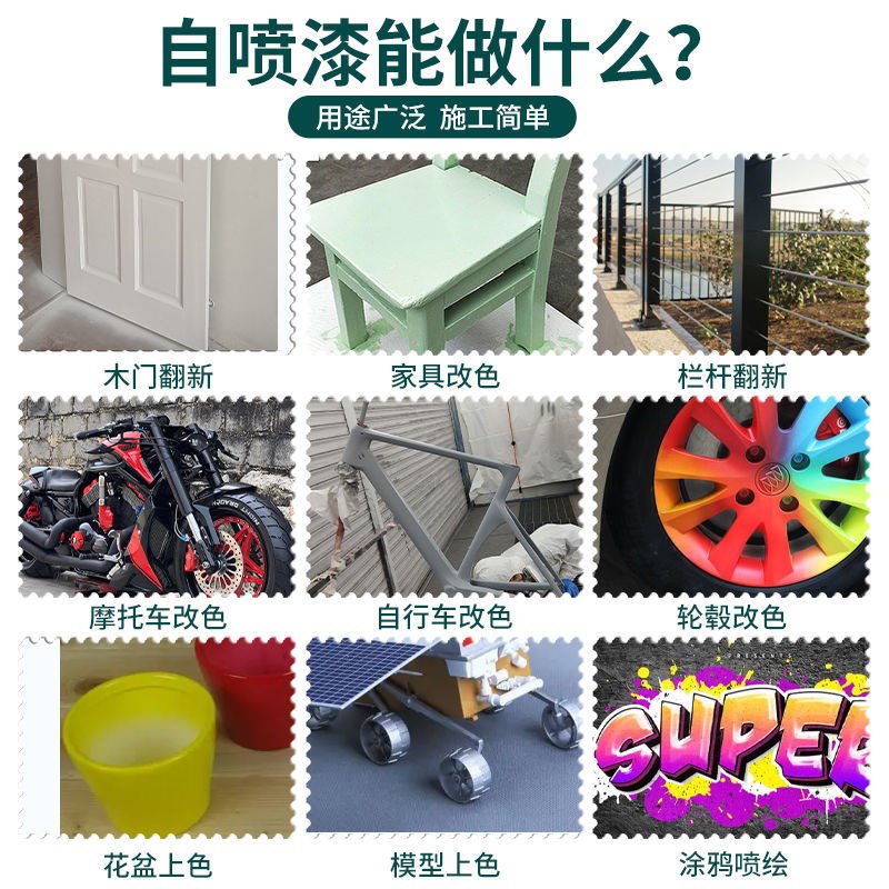 自喷漆整箱自动手摇大容量12瓶黑白F色500ML金属防锈木器油漆