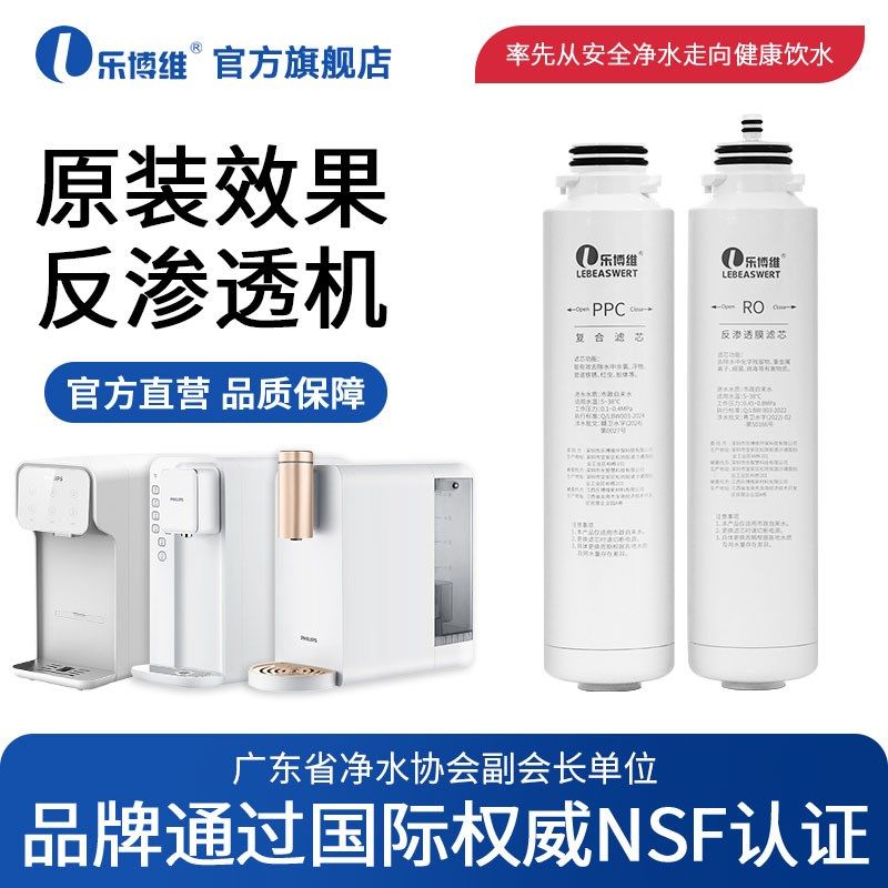 乐博维适配飞利浦净水器滤芯ADD681y2/6813/6814/ADD551台式净饮