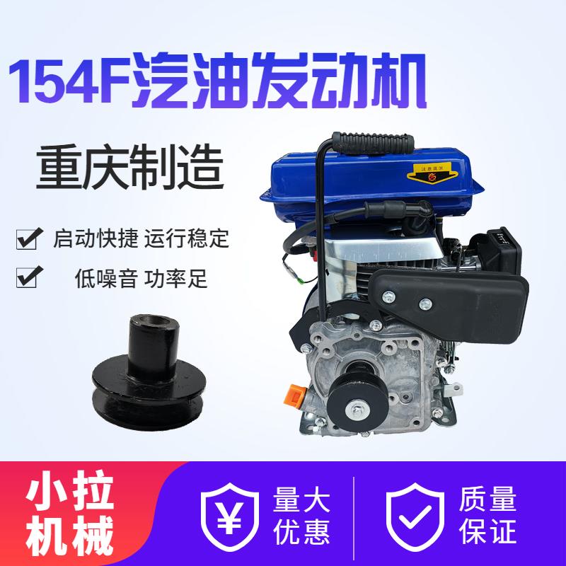152f/154fp汽油机打谷机动力四冲程绞肉脱粒机打药机Y鸡公车发动