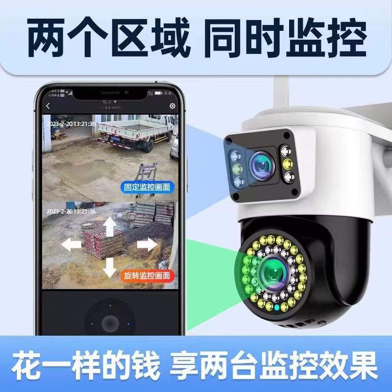 监视器36d0度无死角家用摄像头无线 线手机远程室外夜视4G太阳能