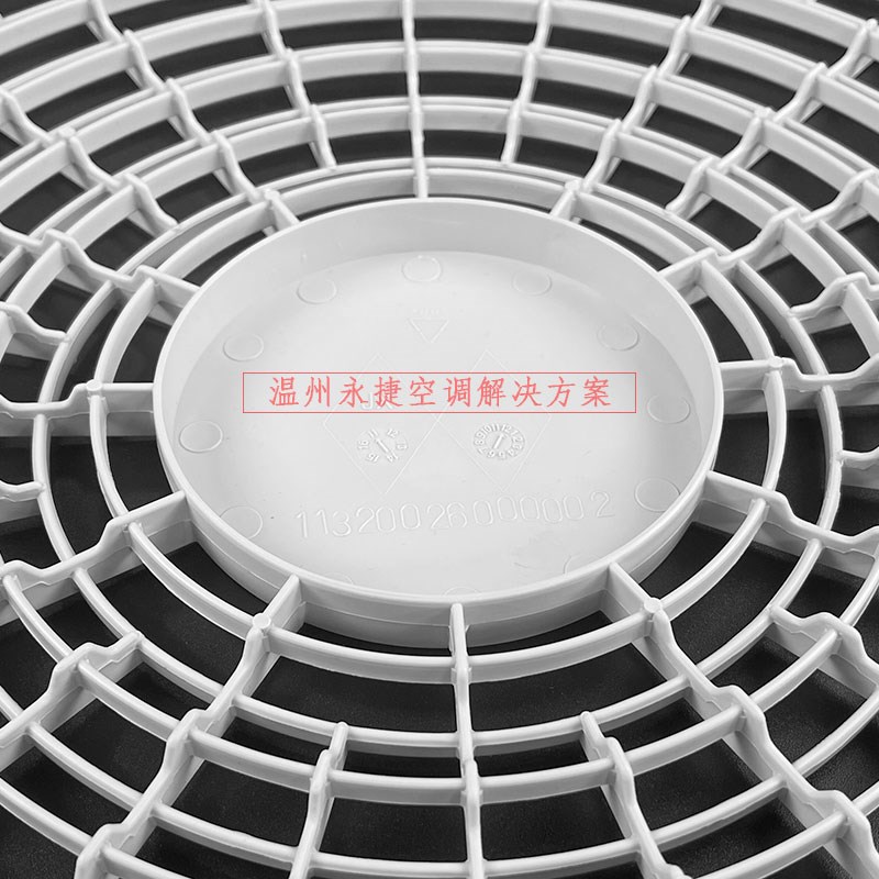 适用1-1.5P奥克斯空调网配件46CM外机风扇防护塑料格X栅出风框网