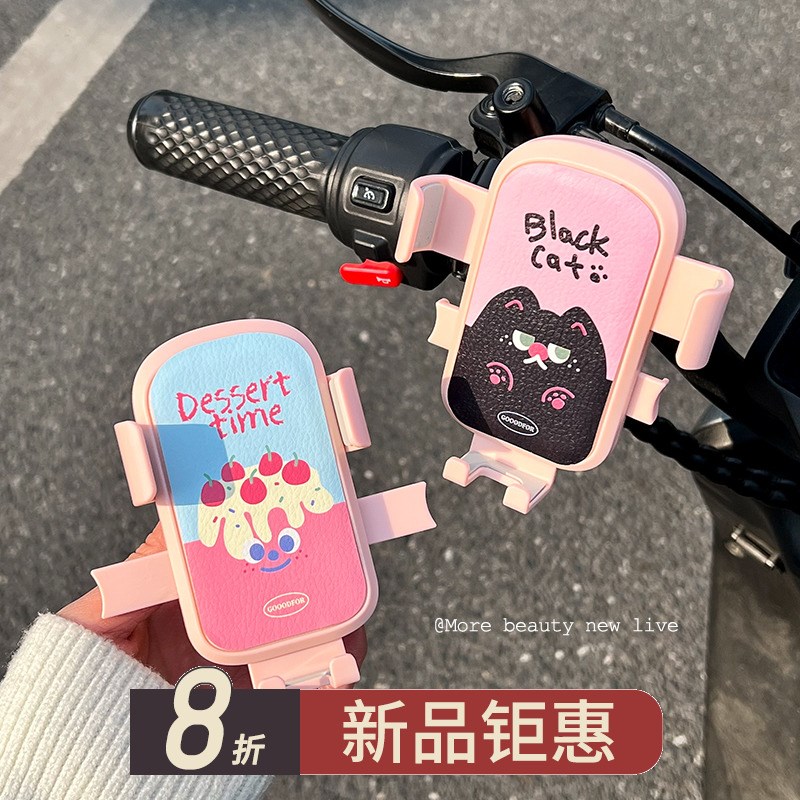电动车手机支架2025新款卡通可爱自F行车摩托车导航固定支架女防