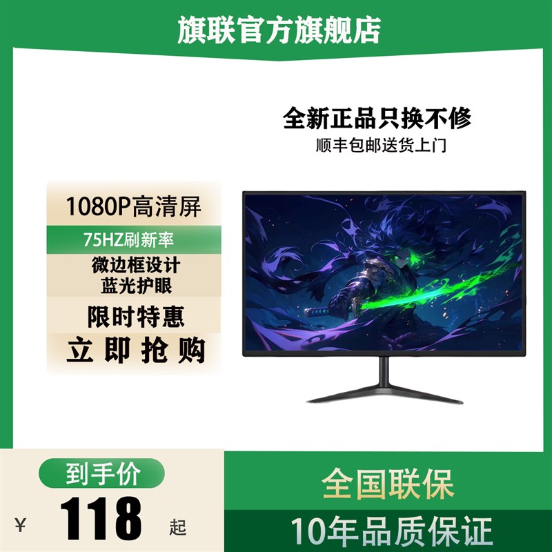 显示器19英寸20高清办公22直面超薄电脑台式监控24寸27液晶4k屏幕