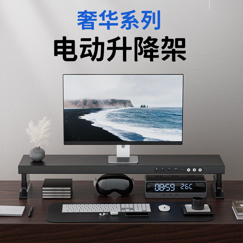 壁虎漫步电动升降显示器增高架带扩展插座办公桌面工作台收纳底座