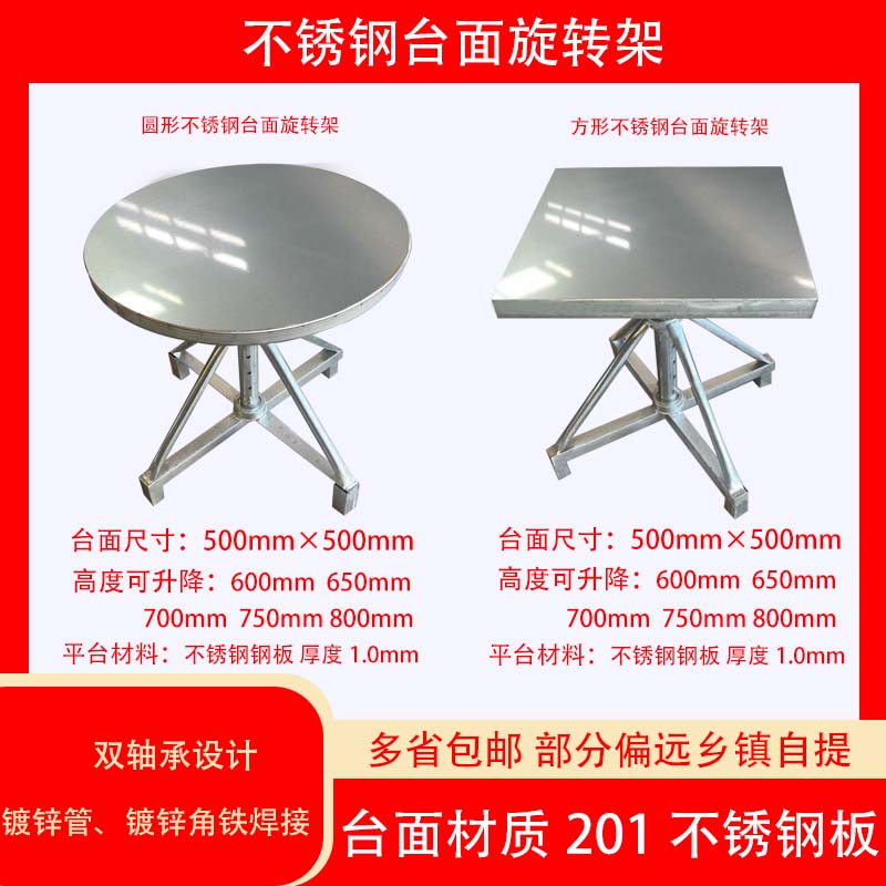 喷漆转台旋转台不锈钢双轴承重型转盘打包喷油360度旋转架喷漆台