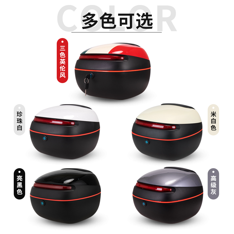 大号电动车后备箱通用雅迪DQu6/DE3/DS5爱玛台铃新日头盔收纳尾箱