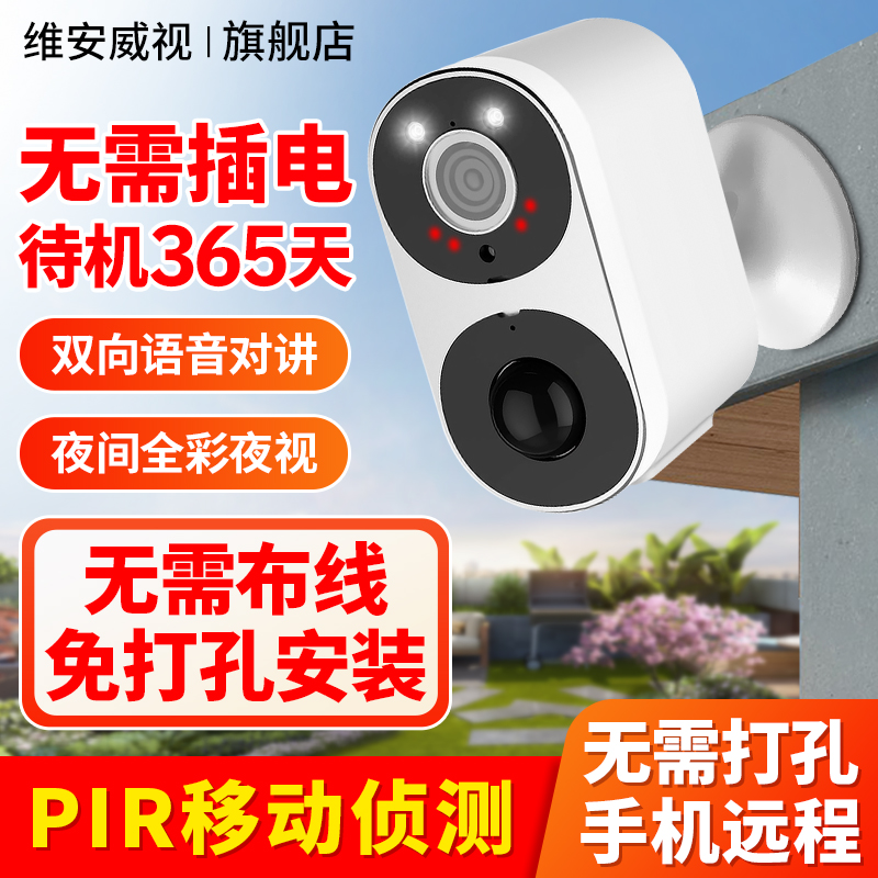 免插电无线监控摄像头门口家用远程手机室外型Q高清电池充电摄影