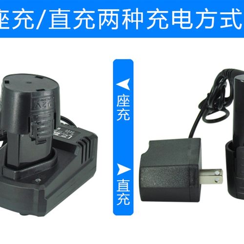 鹰宝INBOF 12V16V16.8V25V充电钻锂电池手枪钻电动工具电池充电器