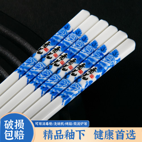 复古青花瓷防滑防霉筷高档餐具筷
