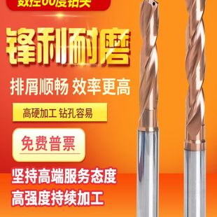 钨钢内出水钻头整体合金内冷小规格0.05点数2.55 3.15 2.25 4.25