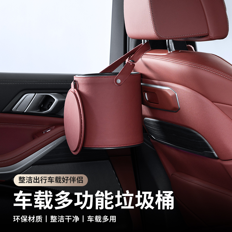 车载垃圾桶金属汽车内用后排挂式车E用雨伞收纳盒置物箱垃圾袋用