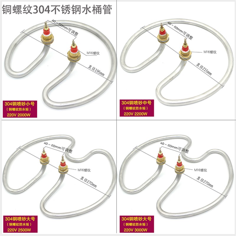 包邮不锈钢开水桶电热n管 圆形电加热管烧水发热管2KW3KW加热圈器