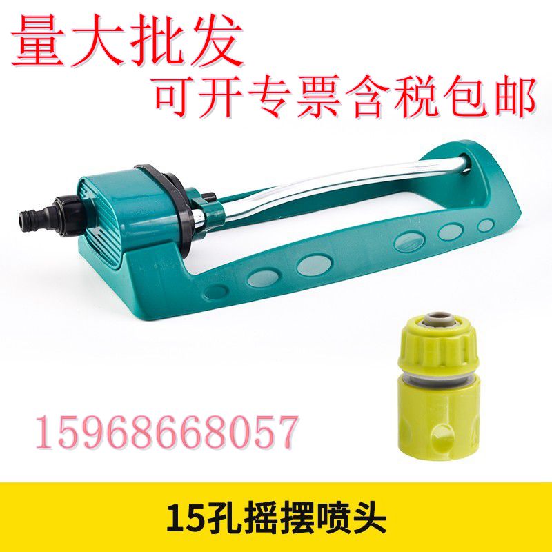 桥梁梁场养护自动摇摆喷头 工地园林喷淋喷灌洒水浇水X15孔喷水器