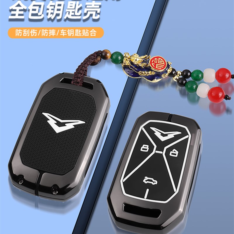 凯翼昆仑钥d匙套2023款凯翼昆仑300改装500汽车用品钥匙套包壳扣