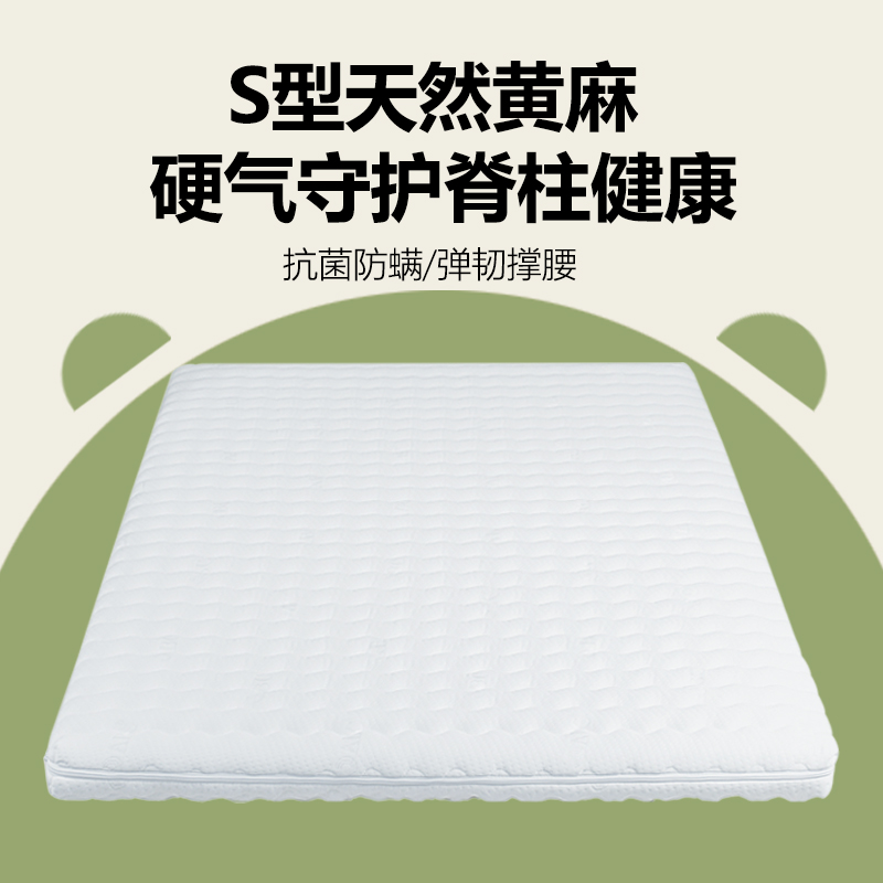 ABC舒适2号8cm厚黄麻床垫