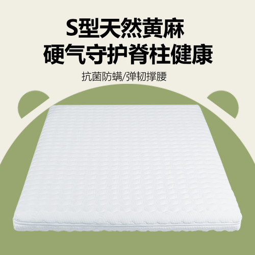 ABC舒适2号8cm厚黄麻床垫