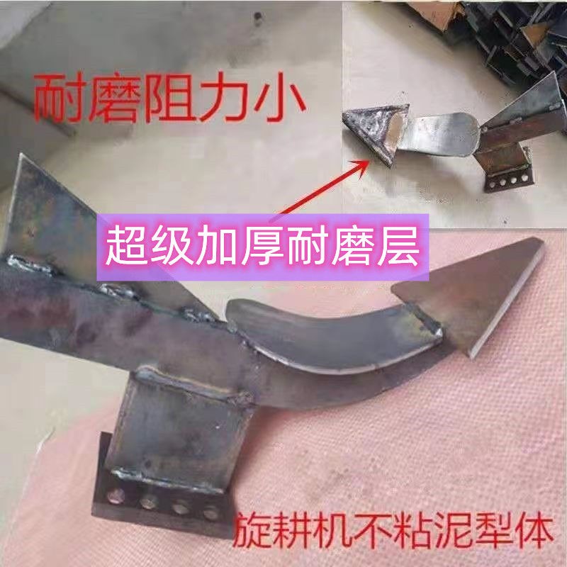 一体护板中间防缠草犁头旋耕机配件激光耐磨焊接梨头旋耕机全套