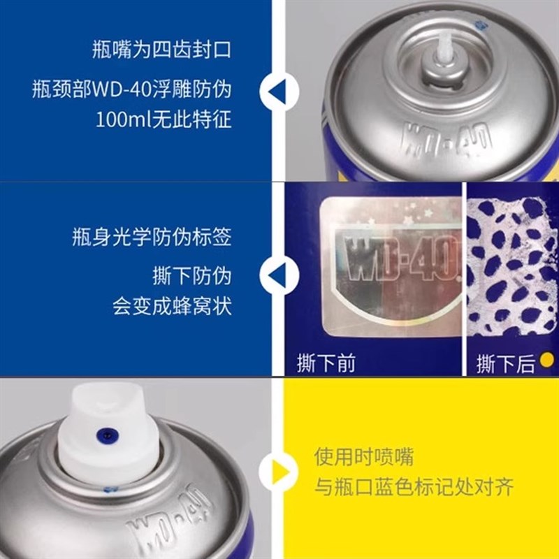 WD40防锈润滑剂工具车门铰炼防盗门合页窗滑轨异响锁芯门锁保养油