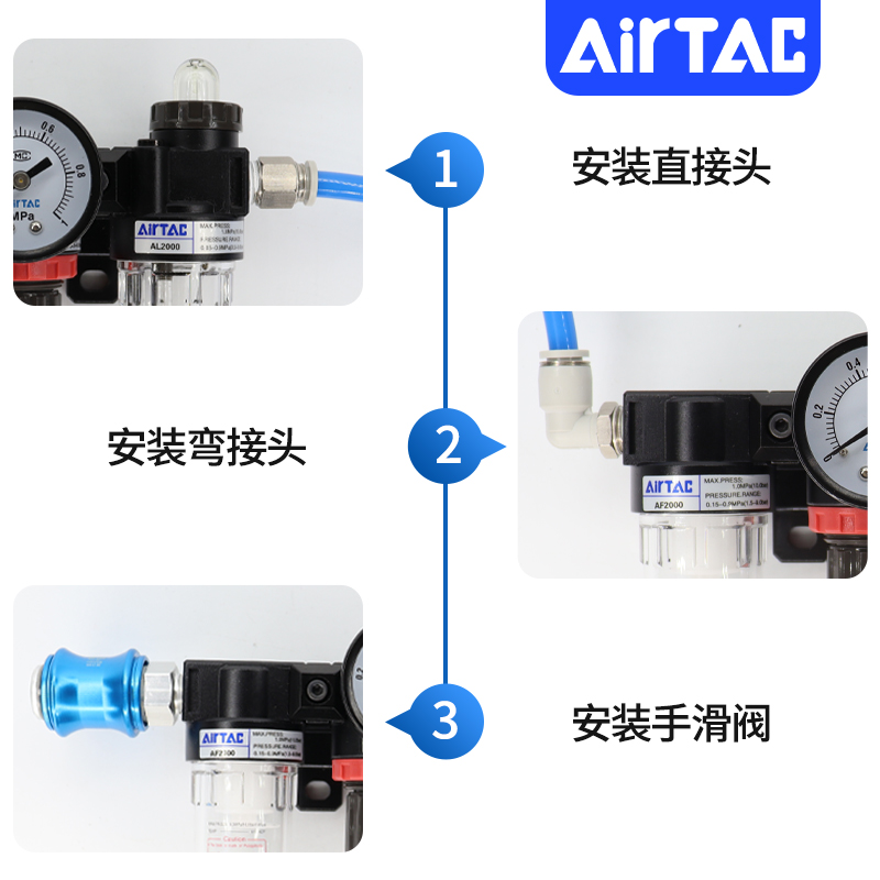 亚德客AC2000气源三联件空气调压过滤处理器AF2000 AR2000 AL2000