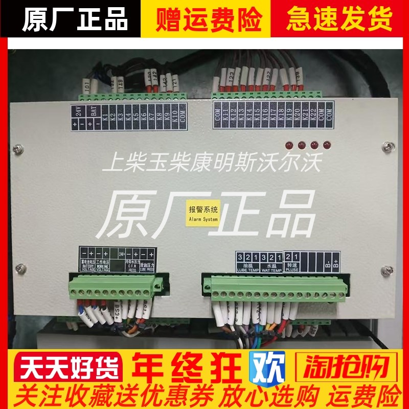 恩达ED200-GL-NTS-000G船用柴油机控制箱显示主板 控制盒原厂定制