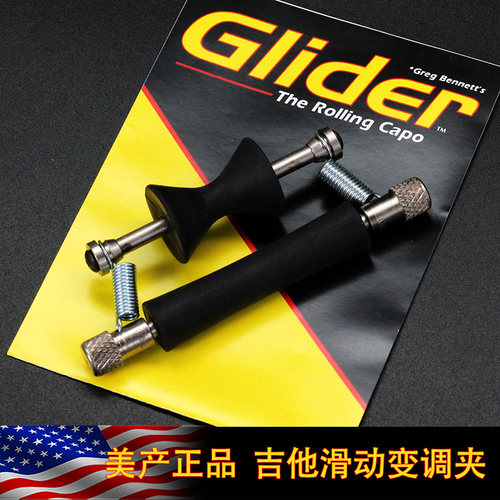 美产 Glider Rolling Capo吉他滑动变调夹郑成河同款民谣古典通用