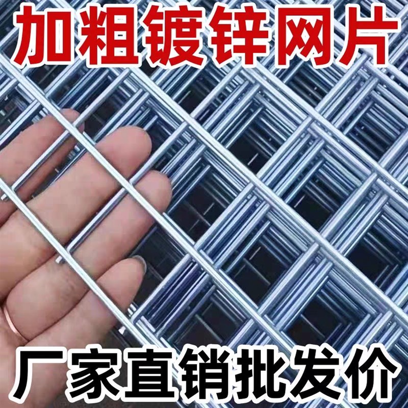 防锈镀锌铁丝网网l格钢丝网围栏网片加粗筛网养殖狗笼鸽舍防护