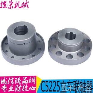 20048联轴器240 机床配件20043 机床配件齐齐哈尔 C5225立车立式