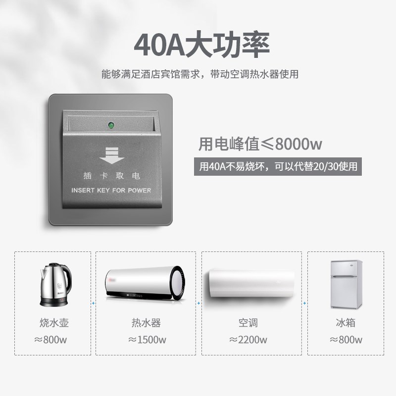 宾馆插卡取开关酒店通用控制器民宿高频感L应卡刷卡通电取电盒面