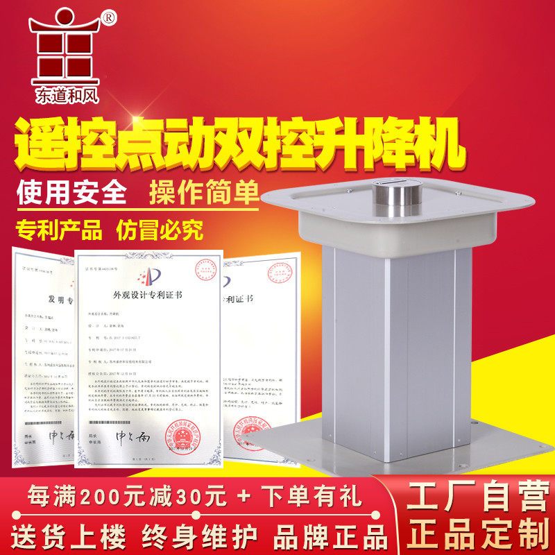 充电榻榻米升降机电动塌塌米升降桌房车升降台踏踏米升降器升降腿