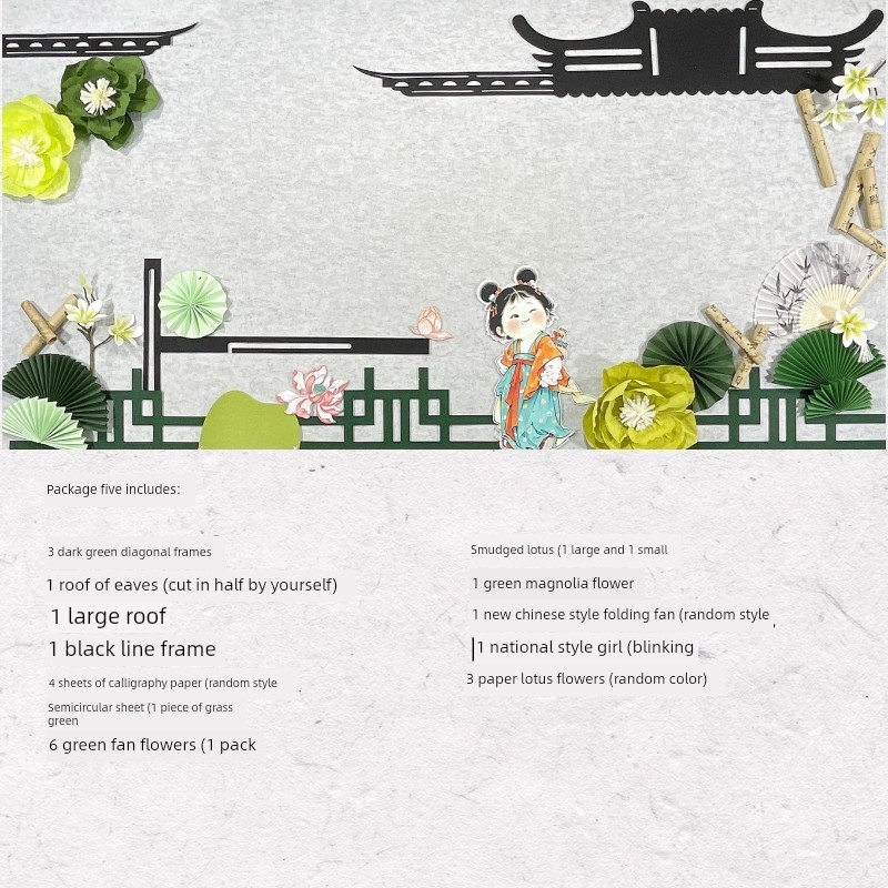 新中国风小学板报墨檐花主题墙毛毡材料墙贴纸装饰墙装饰